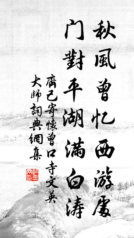 雲台觀西路，華岳祠前柏 詩詞名句