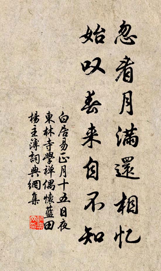 去年當日別東都，魚鳥猶疑畏簡書 詩詞名句