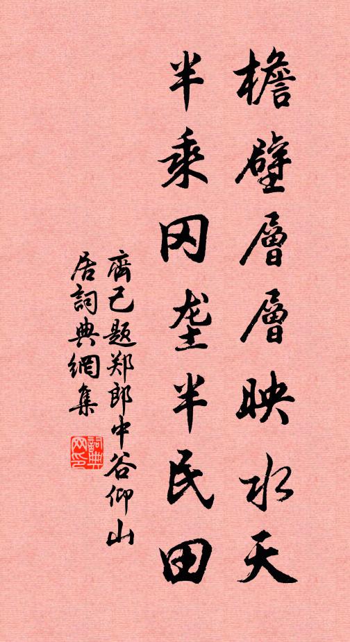 理棹變金素 詩詞名句