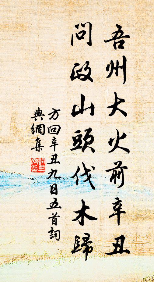 江上青楓初著花，客帆和月宿蒹葭 詩詞名句