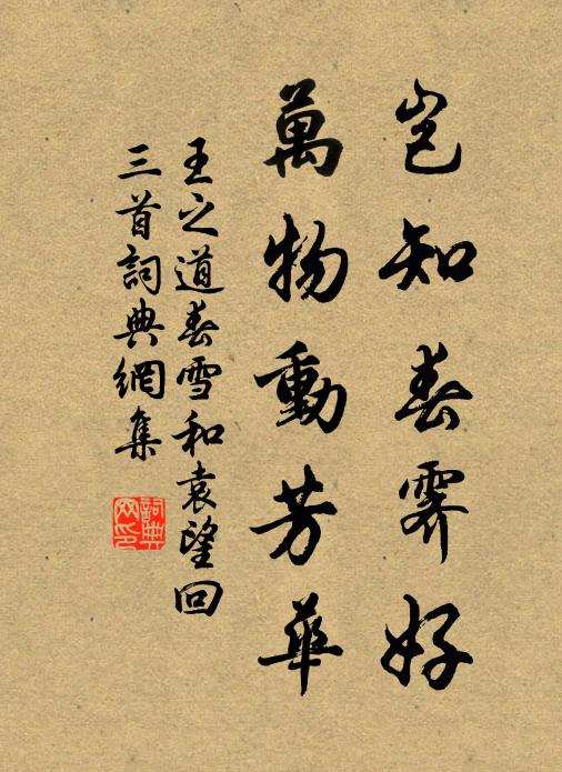 幾日無書，舉頭欲問西來燕 詩詞名句