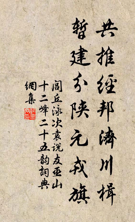 新草軍書名更重，久辭山徑業應空 詩詞名句