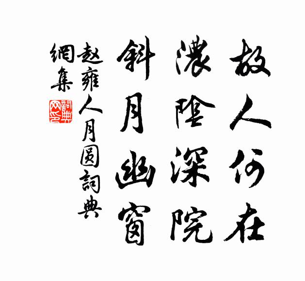 千載發詞源，一點詣翰理 詩詞名句