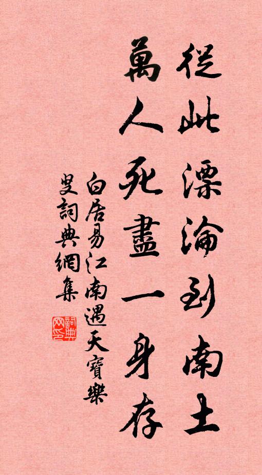 昔去候溫涼，秋山滿楚鄉 詩詞名句