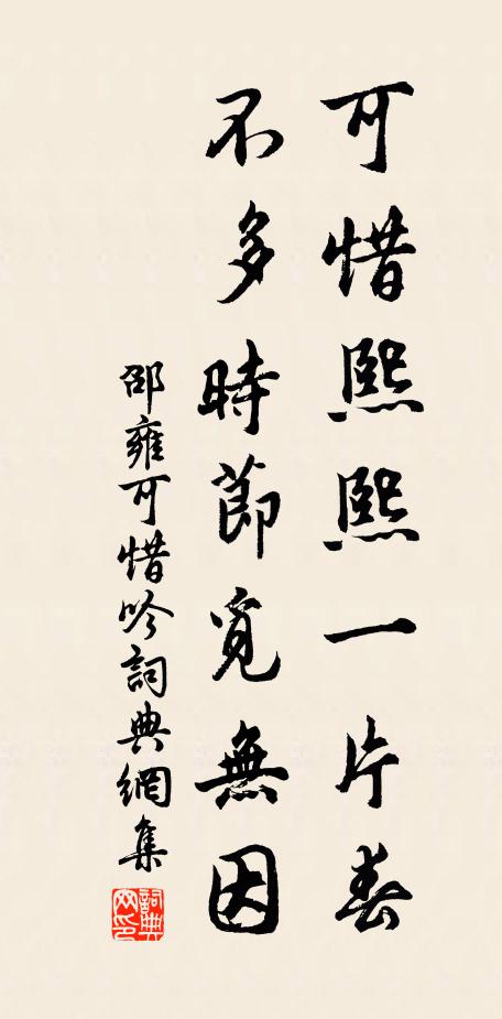 山冢摧且傾，川流沸將竭 詩詞名句