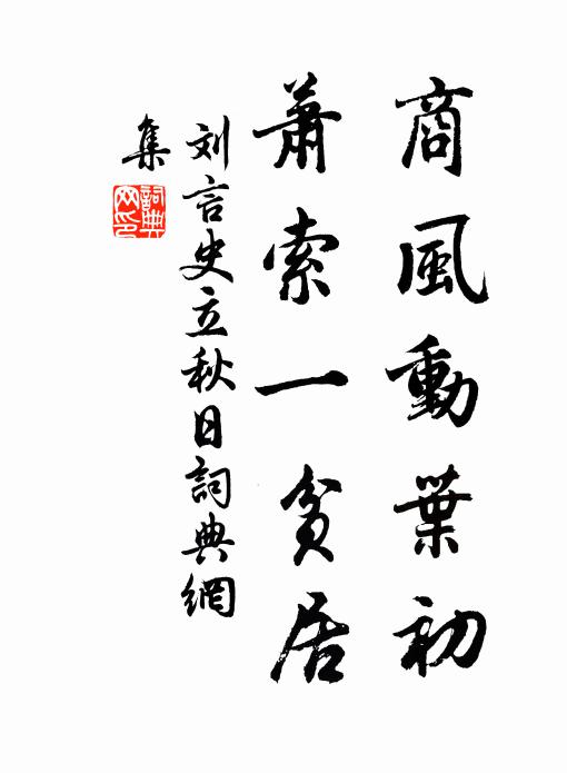 我嘗從容聽公說，勞心撫字催科拙 詩詞名句