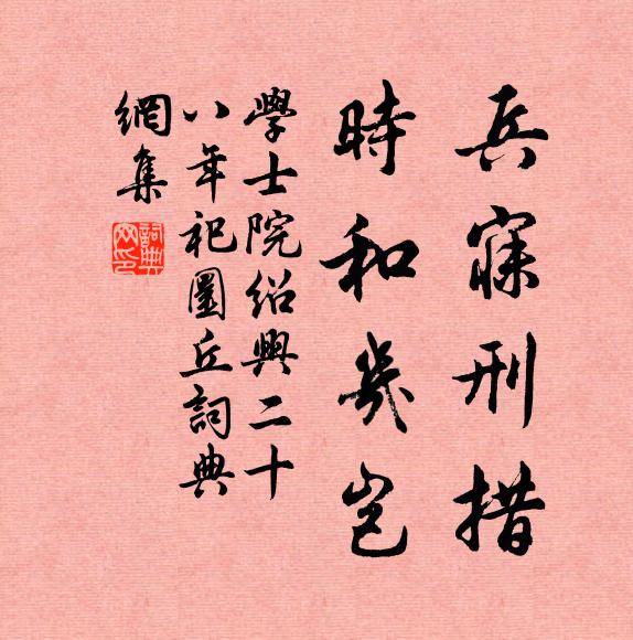 來時醉倒旗亭下 詩詞名句