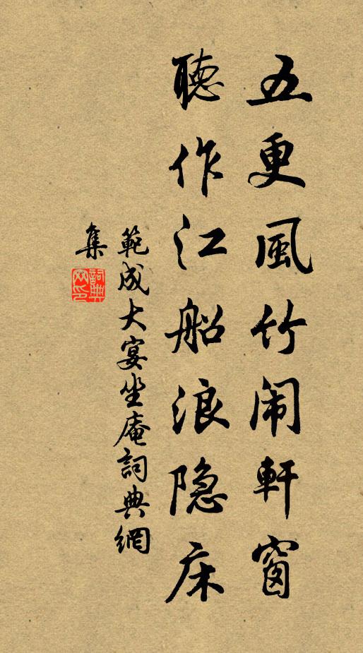 穢污時蕩滌，查滓日消融 詩詞名句