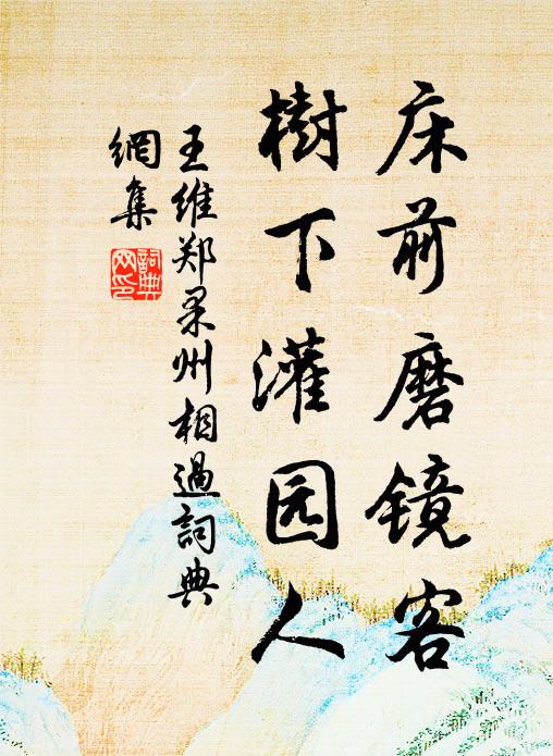 八龍逶迤九鳳舞，珠樓貝闕秋冥冥 詩詞名句