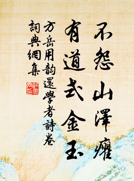 陽光沈樹杪，暝色起柴荊 詩詞名句