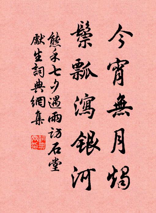 祖德綿綿盛，家聲燁燁傳 詩詞名句