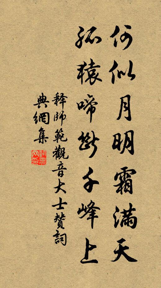 世事可欺沙武口，天誅難免木綿庵 詩詞名句