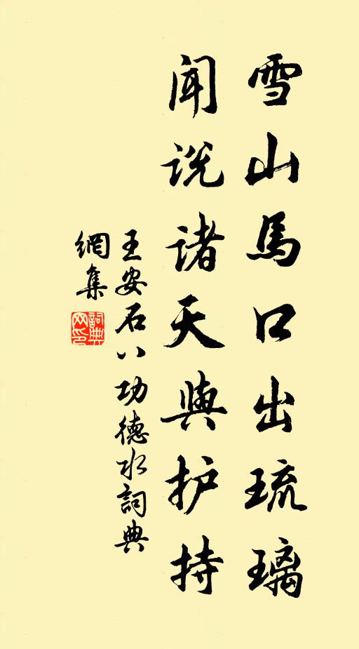 城隅尋古寺，柳下系扁舟 詩詞名句