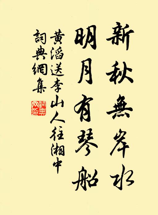 聯鑣小憩定林庵，祗欠攜壺太子岩 詩詞名句