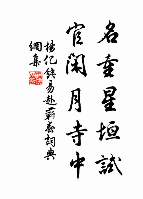 發師問辜直，知罪乞降應 詩詞名句