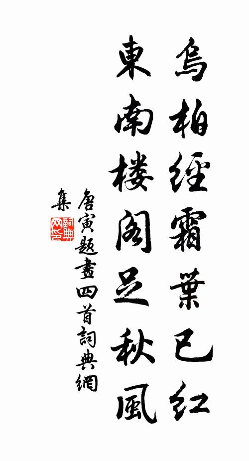 是中我亦潛心久，作者君今舉切無 詩詞名句