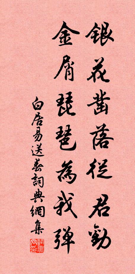 酒艷浮瑤席，歌聲繞杏梁 詩詞名句