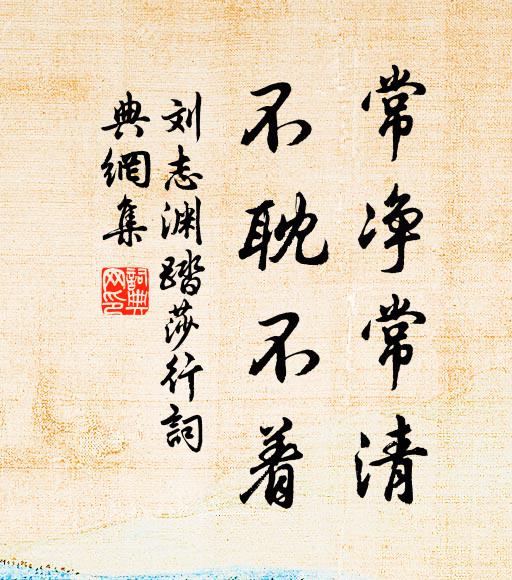 終朝對几榻，歲寒結知音 詩詞名句