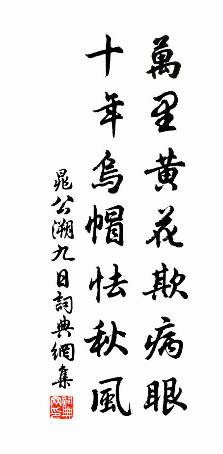 一抹殘霞暮 詩詞名句