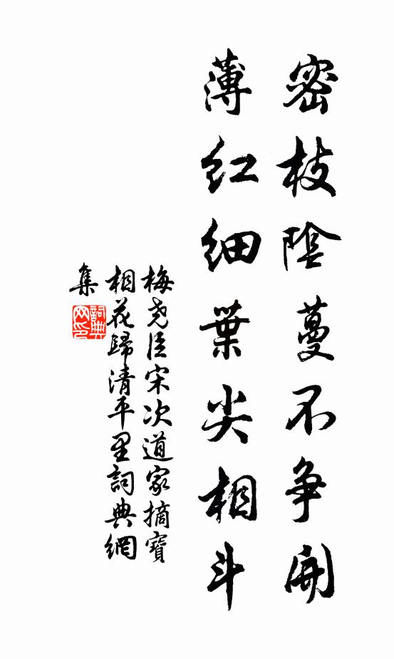 照我叢台端 詩詞名句