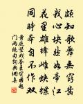 山莊露為白，紅葉才數點 詩詞名句