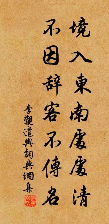 愆陽或時作，憑仗起雷霆 詩詞名句