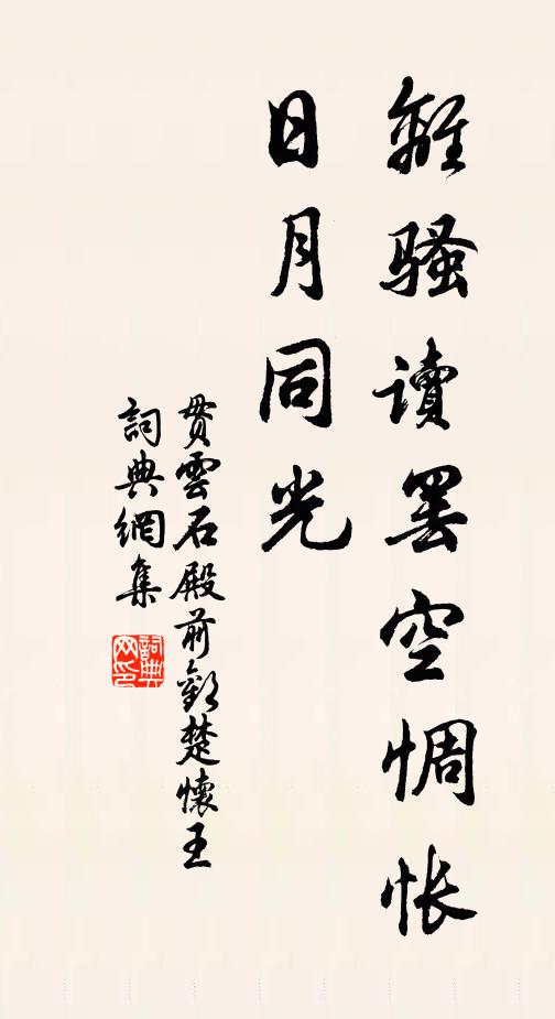 山負紅銅日，雲坡綠玉天 詩詞名句