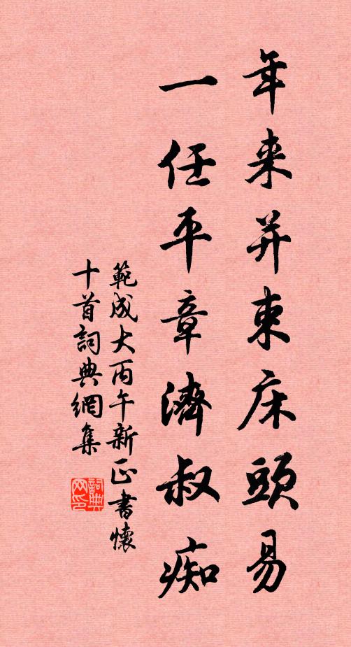 寒花低岸菊，涼葉下庭梧 詩詞名句