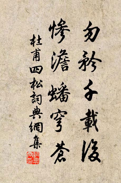 江南隔浮雲，廬岳望苦賒 詩詞名句