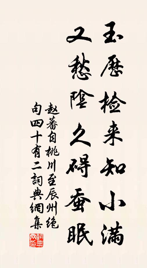 家訓惟知白，官箴祗自公 詩詞名句