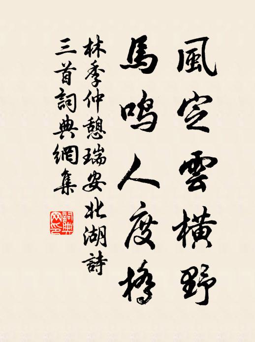 著書已絕筆，一默含千諄 詩詞名句