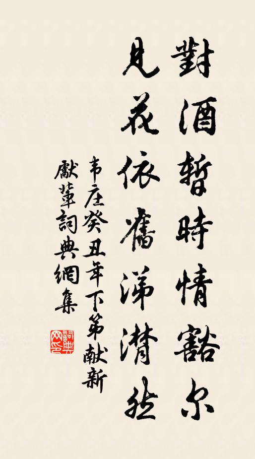 井字行都整，花香遠已甜 詩詞名句