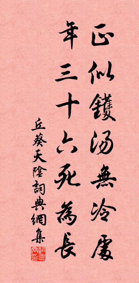 傳家有子能續業，執手潸然只虛語 詩詞名句