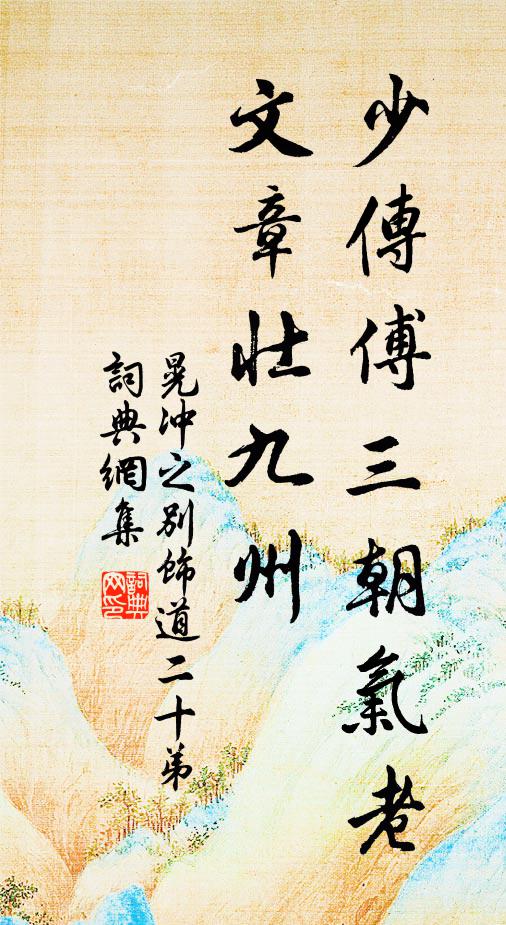 片帆乘風破險浪，冉冉飛過蘆花洲 詩詞名句