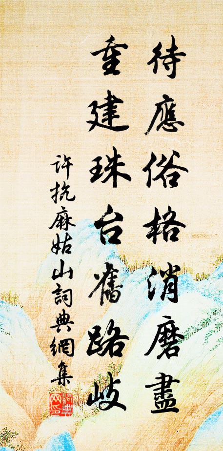 燈長三世火長明，千里遺蹤子細尋 詩詞名句