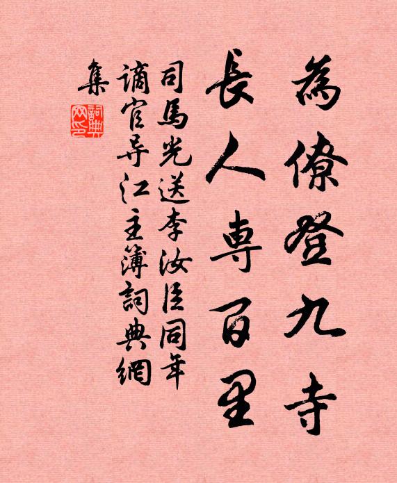 耘耡藉人力，四時自終始 詩詞名句