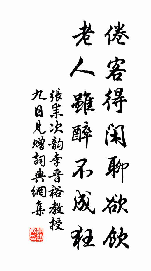 月明徙倚闌乾處，細得真香憶去年 詩詞名句