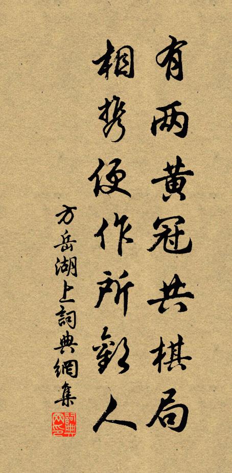 山中黃石眠怒虎，圯上傳書曾有語 詩詞名句