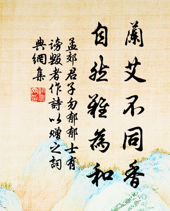 妙玄不動，示現無垠 詩詞名句