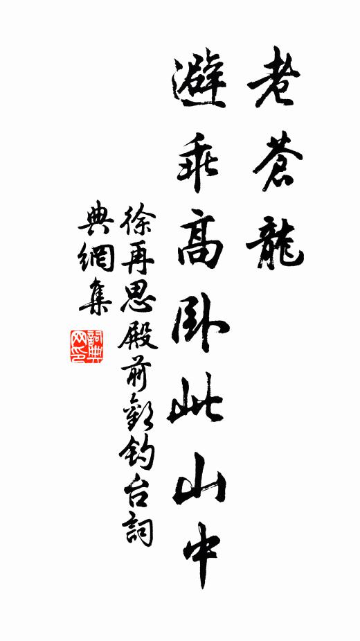 我意殷勤來祝壽 詩詞名句