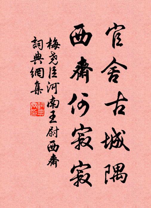 眼蓋乾坤，氣谷佛祖 詩詞名句