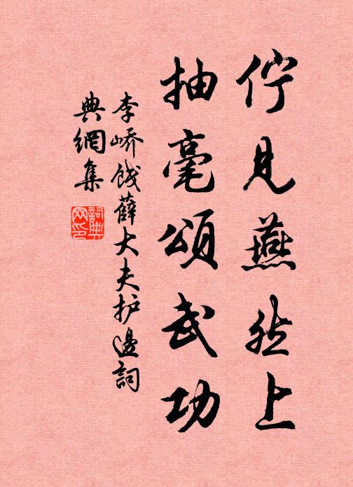 蜀麻久不來，吳鹽擁荊門 詩詞名句