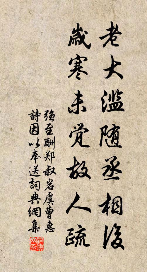 邂逅班荊作吳語，風姿峭峭絕纖埃 詩詞名句