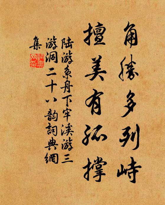 珍重遠書徵近作，疏蕪故我欠新功 詩詞名句