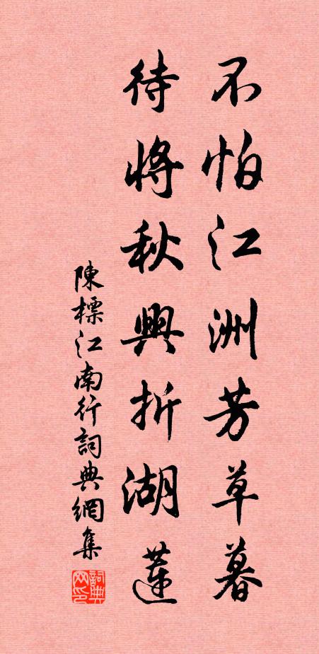 連穗古藤暗，領雛幽鳥重 詩詞名句