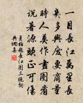 護霜雲散晴曦暖 詩詞名句