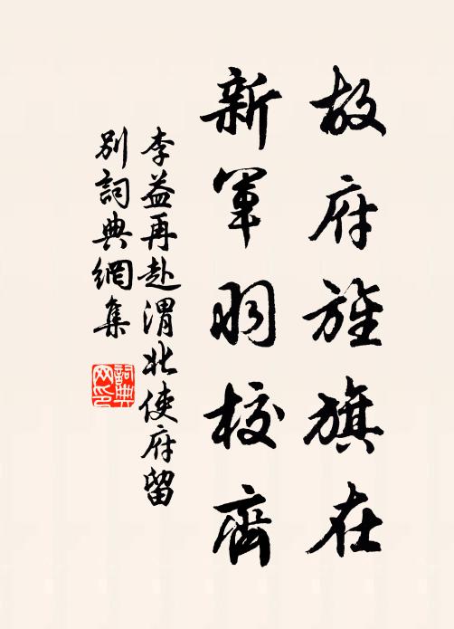 渡河今日蒞清江，沙岸邊旁艤鳳艭 詩詞名句