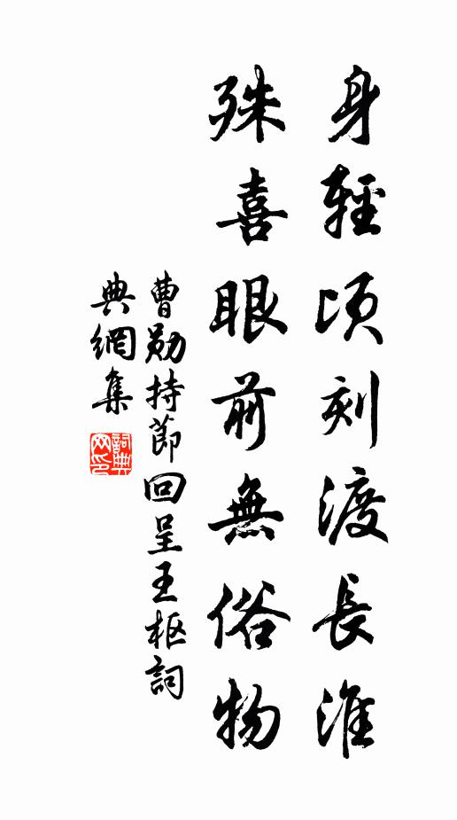 風敲方瑟瑟，露泫欲蒼蒼 詩詞名句