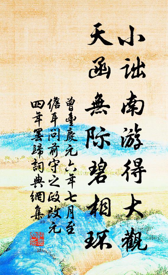 空明浮屋樑，蕭爽發幽趣 詩詞名句