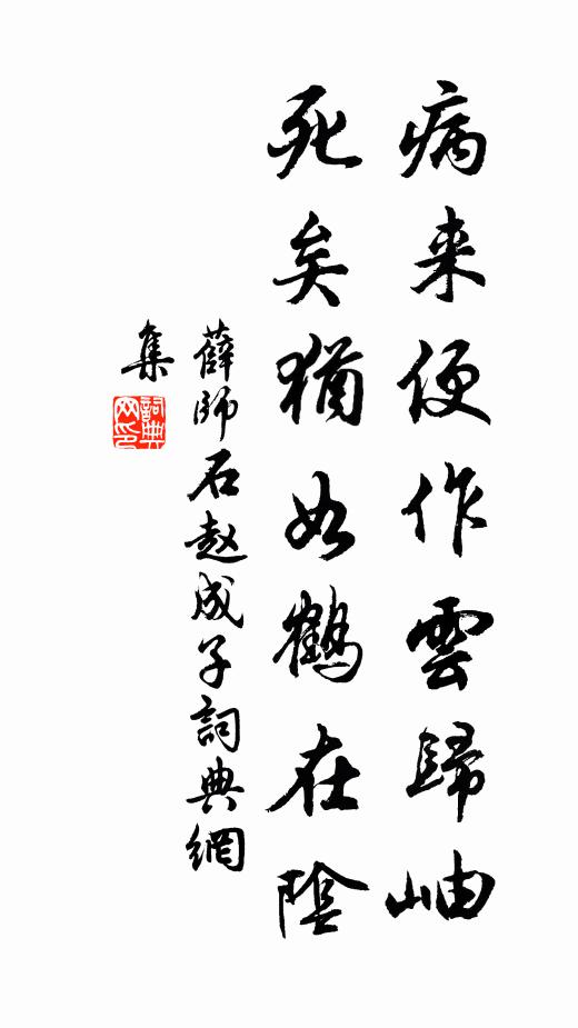 薛師石的名句_薛師石的詩詞名句_第15頁_詩詞名句